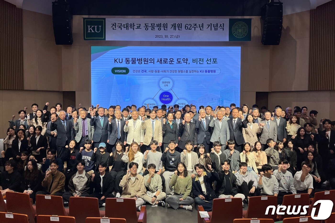 본문 이미지 - 27일 건국대학교 학생회관에서 열린 동물병원 개원 62주년 기념식에서 참석자들이 기념사진을 찍고 있다. ⓒ 뉴스1 한정원 인턴기자