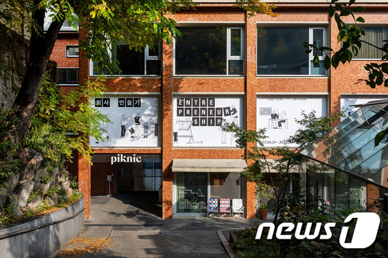 아산나눔재단, 피크닉 '회사만들기' 전시 후원