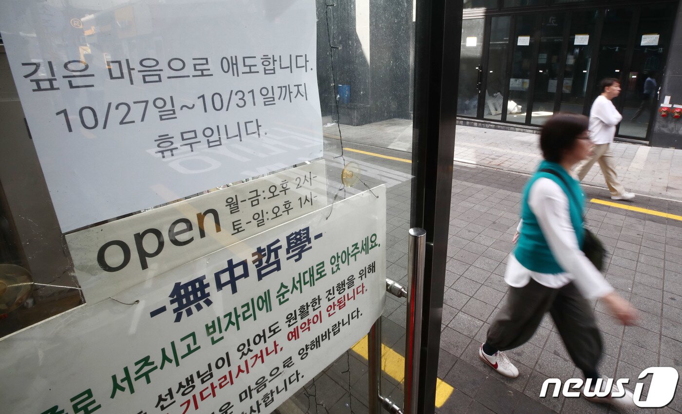 본문 이미지 - 핼러윈 데이를 앞둔 27일 오후 서울 용산구 이태원거리의 한 상점에 핼러윈 기간 추모의 마음과 함께 휴무를 알리는 안내문이 붙여있다.  2023.10.27./뉴스1 ⓒ News1 박세연 기자