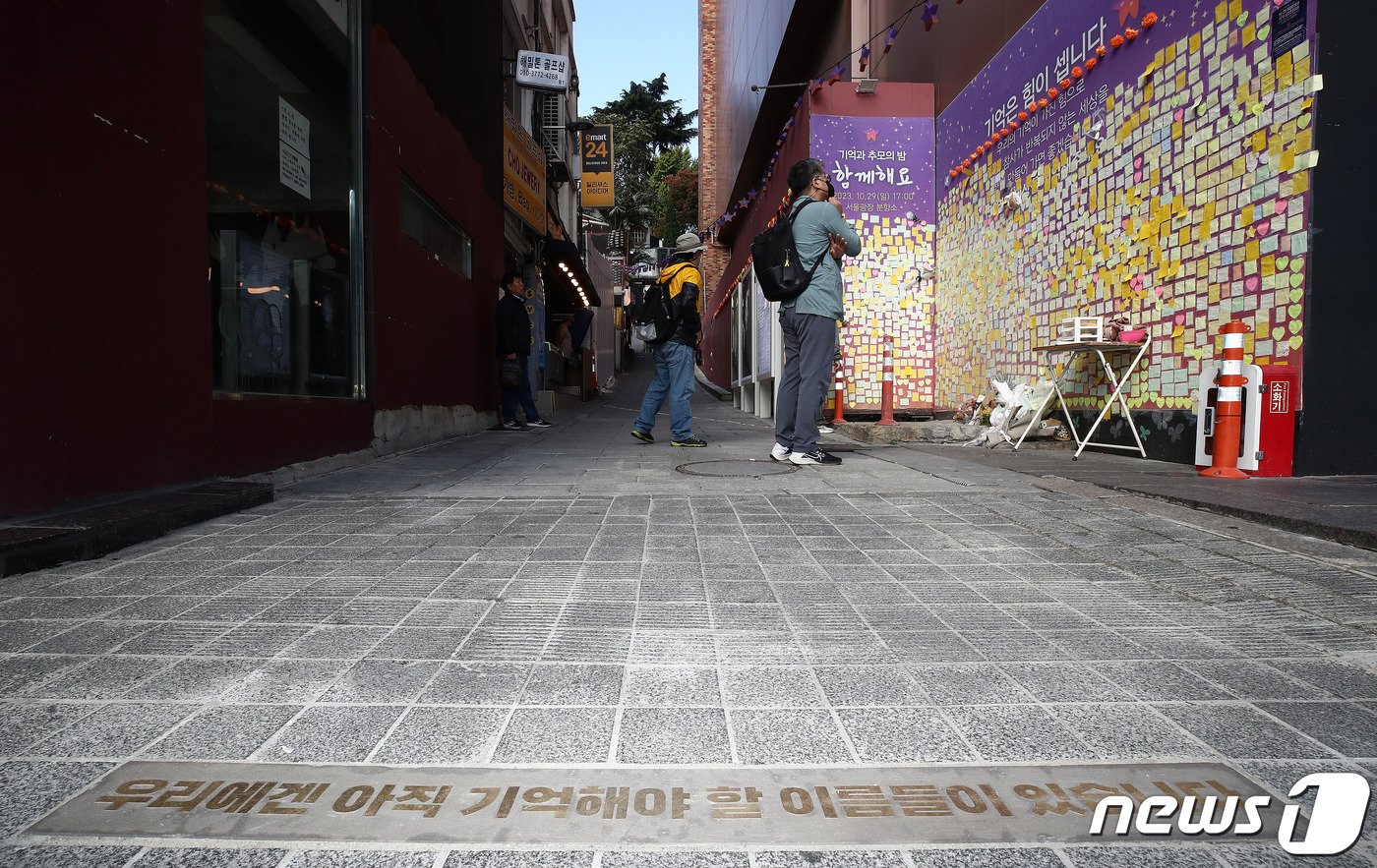 본문 이미지 - 10.29 이태원 참사 1주기를 앞둔 27일 서울 용산구 이태원역 1번 출구 앞 골목 초입에 '우리에겐 아직 기억해야 할 이름들이 있습니다'라는 바닥명판이 새겨져 있다. 정부는 핼러윈 기간 인파 밀집 위험도가 높을 것으로 예상되는 서울 이태원과 홍대, 명동, 대구 동성로 등 4곳을 집중적으로 관리하기로 했다. 2023.10.27/뉴스1 ⓒ News1 박세연 기자