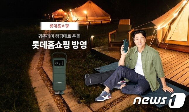 본문 이미지 - 귀뚜라미 캠핑매트 온돌 롯데홈쇼핑 방영 이미지(귀뚜라미 제공) 