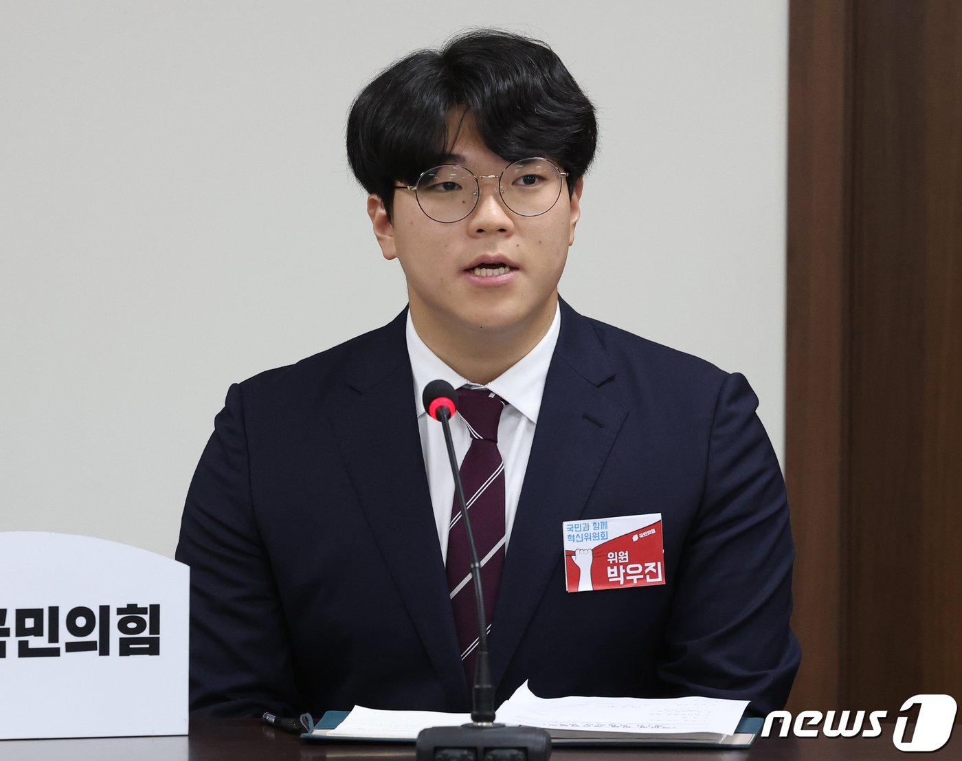 본문 이미지 - 경북대 농업생명과학대학 학생회장인 박우진 국민의힘 혁신위원이 27일 오후 서울 여의도 국민의힘 당사에서 열린 제1차 혁신위원회 전체회의에서 발언을 하고 있다. 2023.10.27/뉴스1 ⓒ News1 송원영 기자