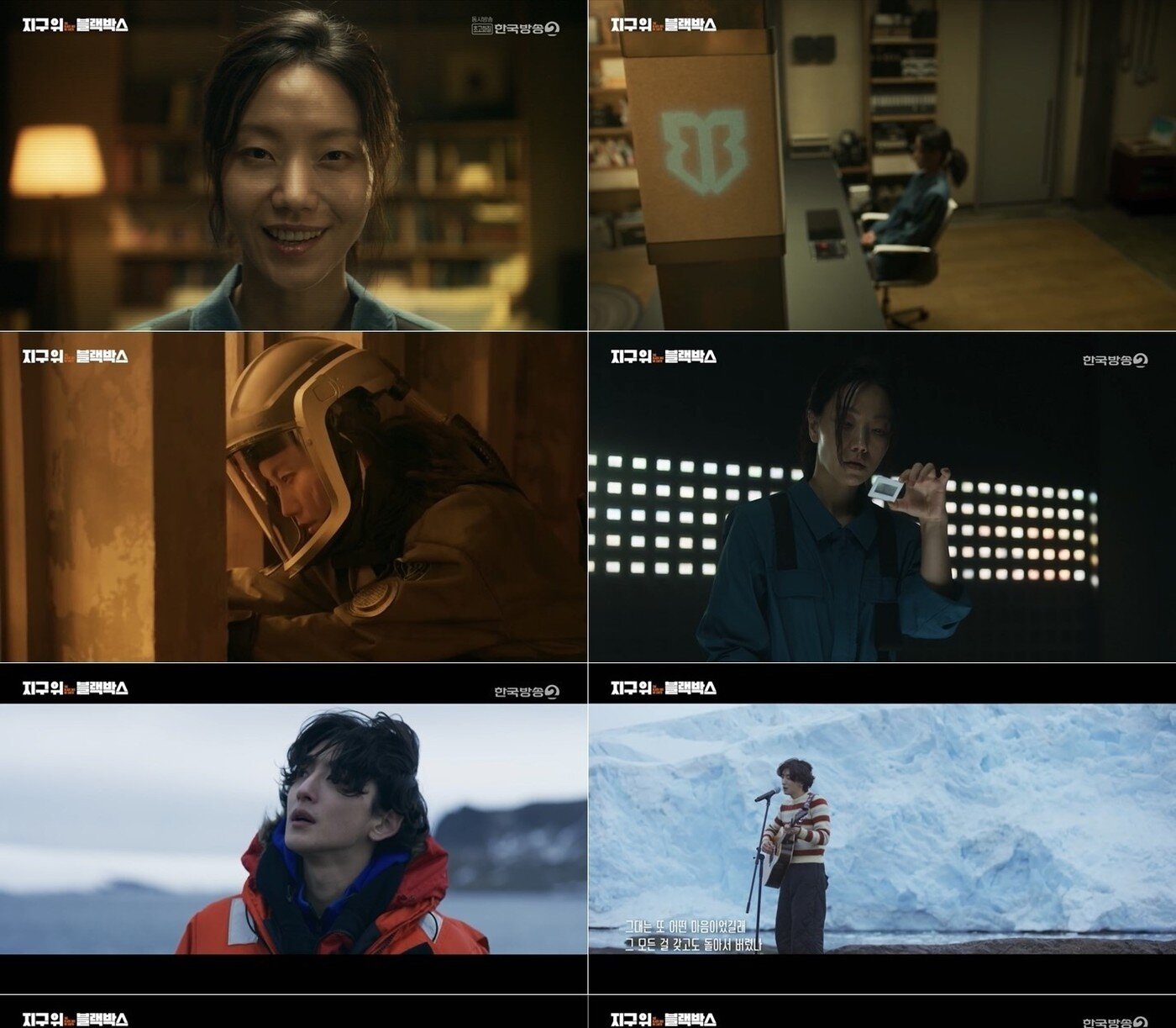 본문 이미지 - 사진 제공=KBS 2TV '지구 위 블랙박스'