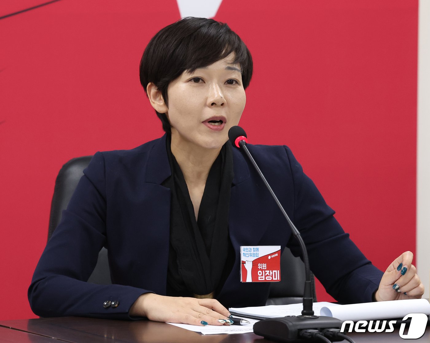본문 이미지 - 마이펫플러스 대표인 임장미 국민의힘 혁신위원이 27일 오후 서울 여의도 국민의힘 당사에서 열린 제1차 혁신위원회 전체회의에서 발언을 하고 있다. 2023.10.27/뉴스1 ⓒ News1 송원영 기자