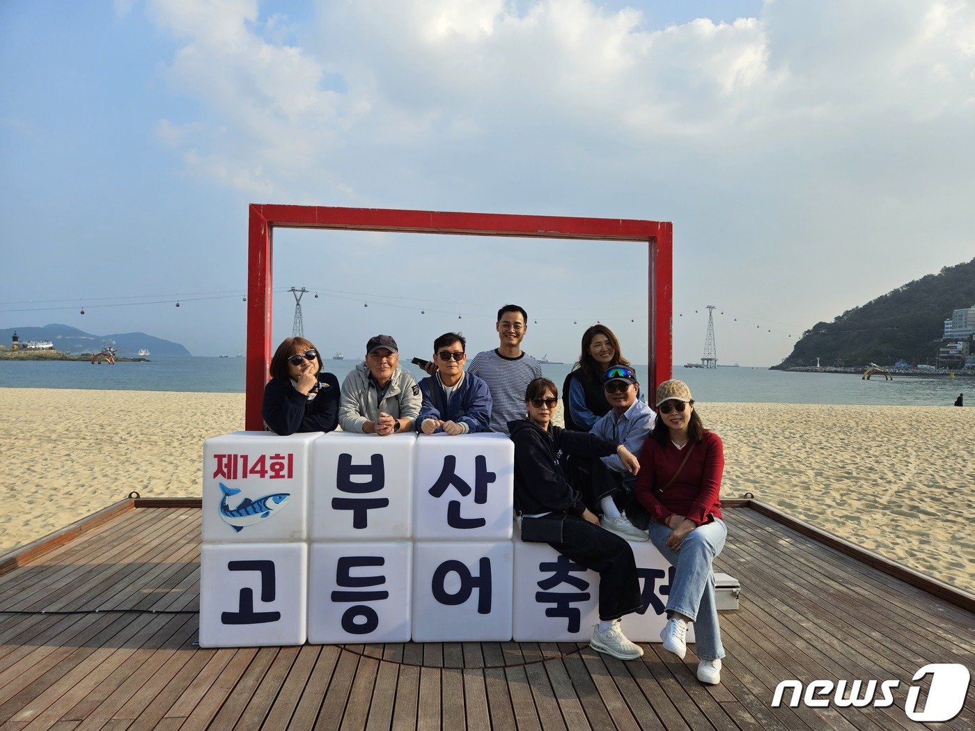 경기 평택에서 부산 여행을 온 일행이 고등어축제 포토존에서 기념사진을 찍고 있다. 2023.10.27/뉴스1 ⓒ News1 권영지 기자