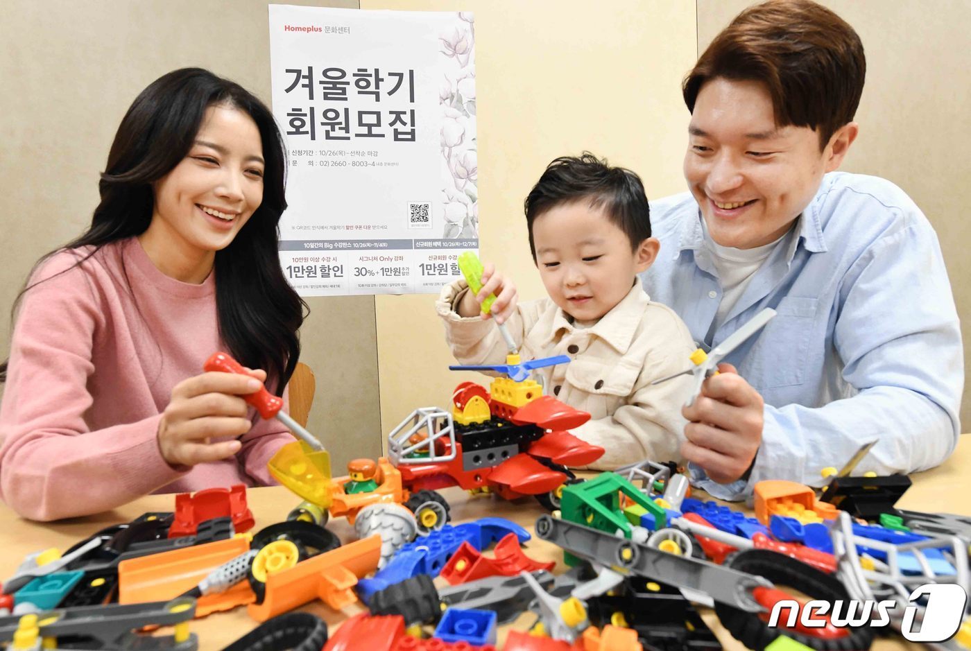 본문 이미지 - 홈플러스 문화센터 아빠 참여 강좌(홈플러스 제공)