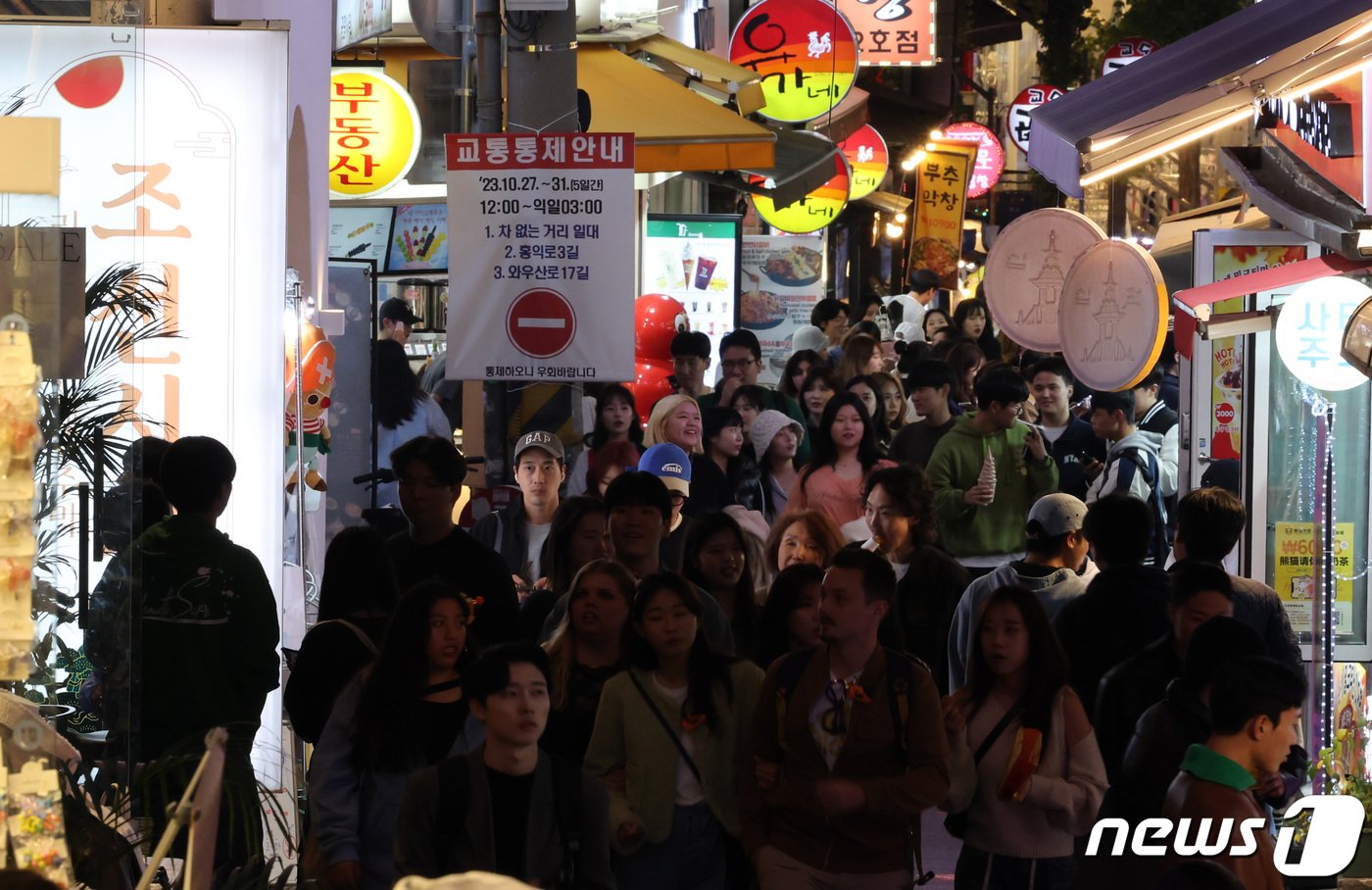 핼러윈 데이를 앞둔 27일 서울 마포구 홍대거리가 시민들로 붐비고 있다.  ⓒ News1 김성진 기자