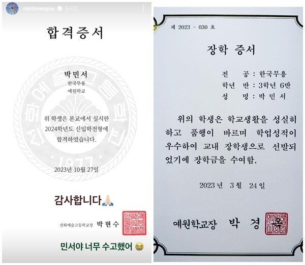 본문 이미지 - 박명수 아내 한수민 인스타그램 캡처
