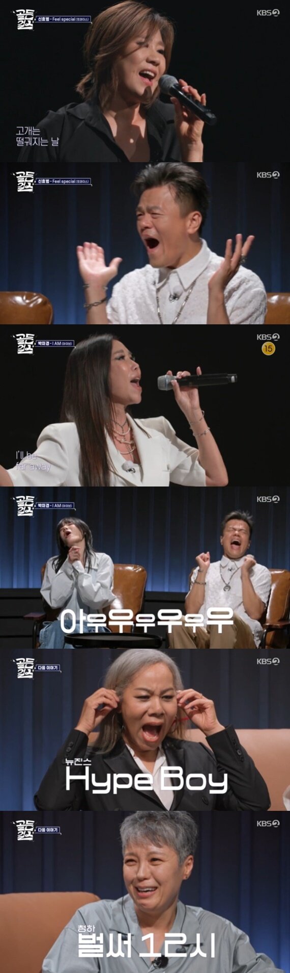 본문 이미지 - KBS2TV '골든걸스' 캡처