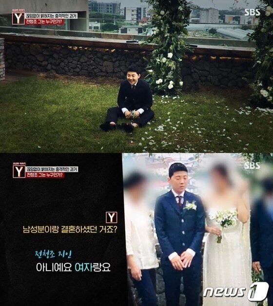 (SBS '궁금한 이야기Y')