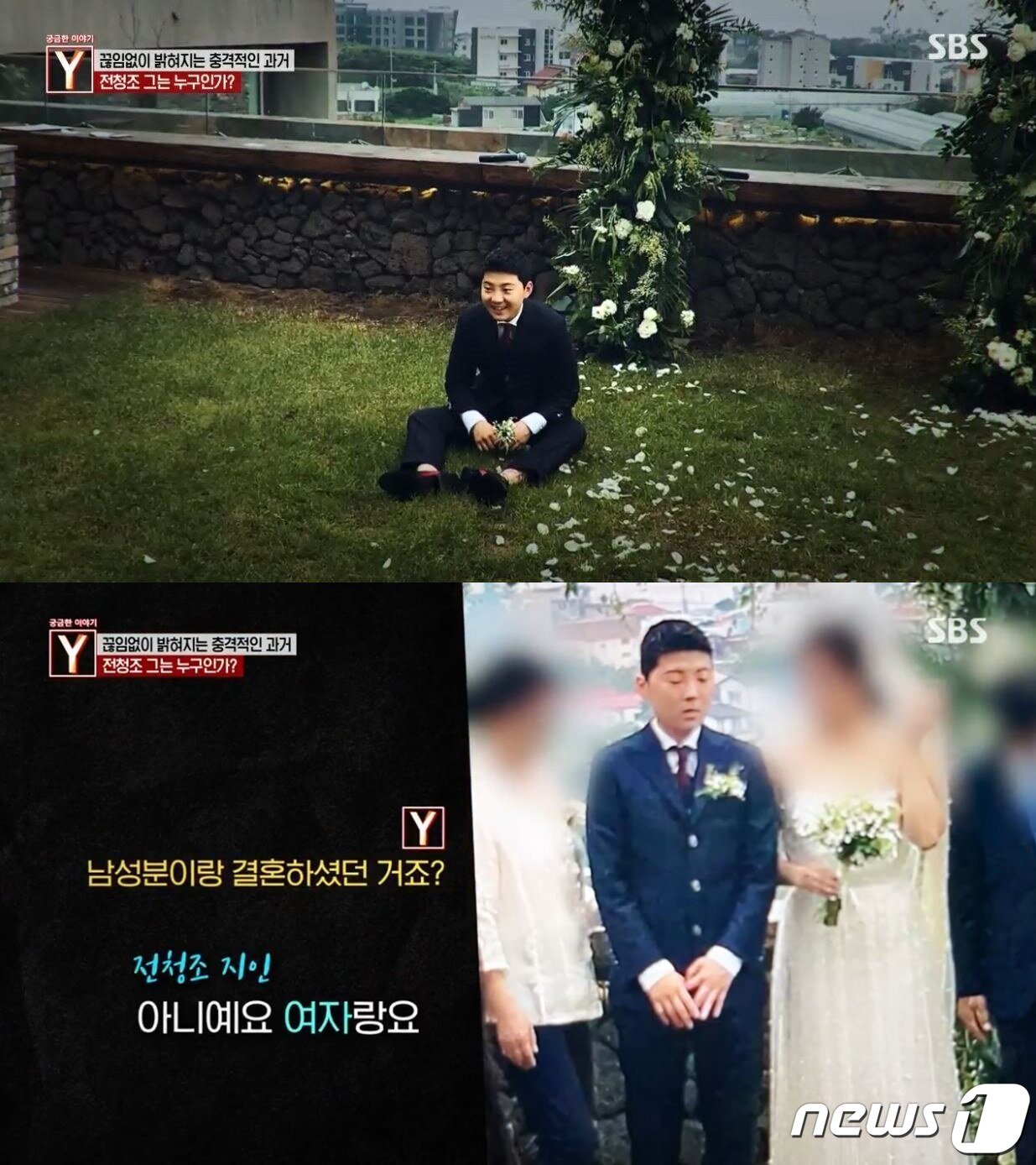 본문 이미지 - (SBS '궁금한 이야기Y')