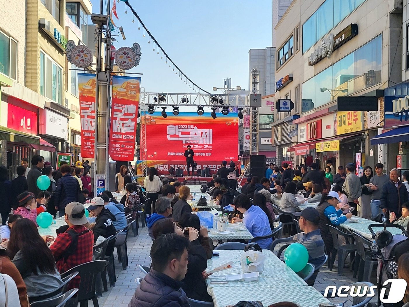 &#39;2023 원주 만두축제&#39;가 28일 원주 중앙동과 문화의 거리 일원에서 열리고 있다. 2023.10.28/뉴스1 신관호 기자