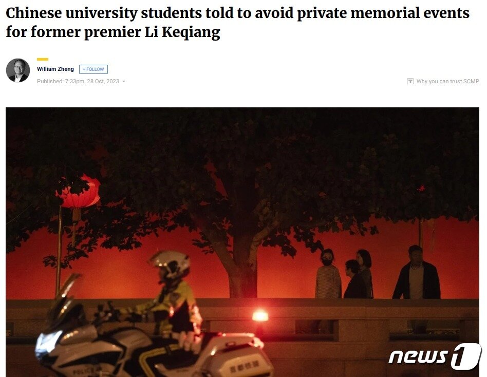 본문 이미지 - 해당 기사 - SCMP 갈무리