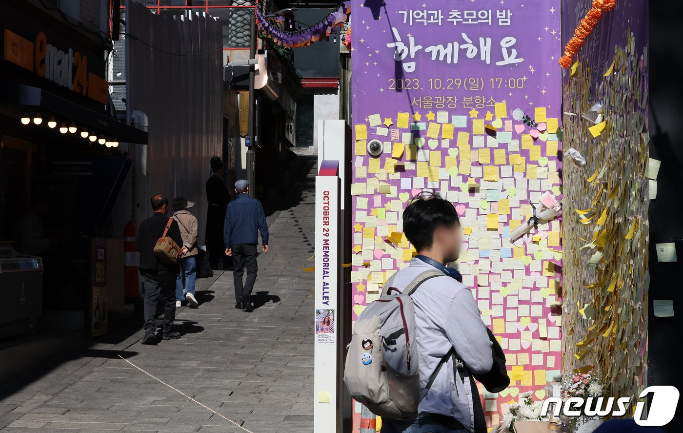 본문 이미지 - 10.29 이태원 참사 1주기인 29일 오후 서울 용산구 이태원 거리에 마련된 추모공간에 추모 메시지 등이 붙어있다. 2023.10.29/뉴스1 ⓒ News1 이동해 기자