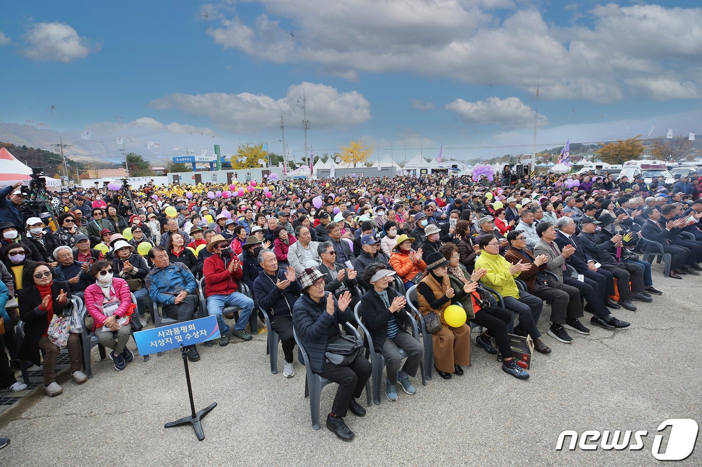 지난 28일 열린 ‘2023 청춘양구 펀치볼 시래기·사과축제’ 개막식.&#40;양구군 제공&#41;ⓒ News1