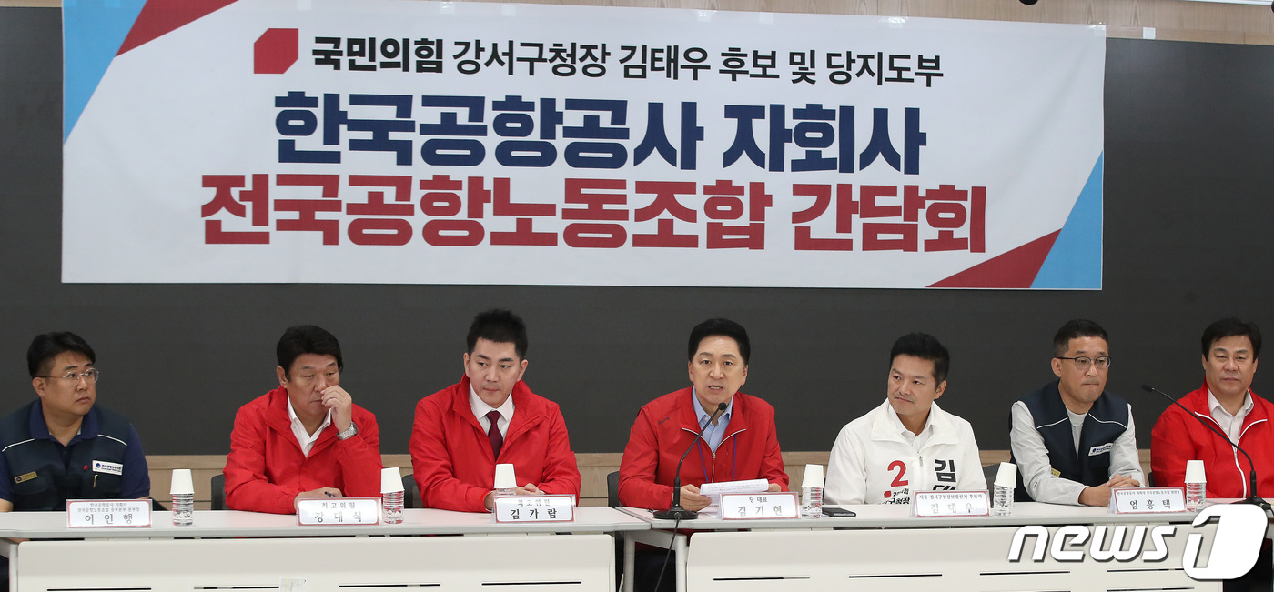 (서울=뉴스1) 임세영 기자 = 김기현 국민의힘 대표가 3일 오전 서울 강서구 대방빌딩 대강당에서 열린 국민의힘 김태우 서울 강서구청장 후보 및 당지도부·한국공항공사 자회사 전국공 …