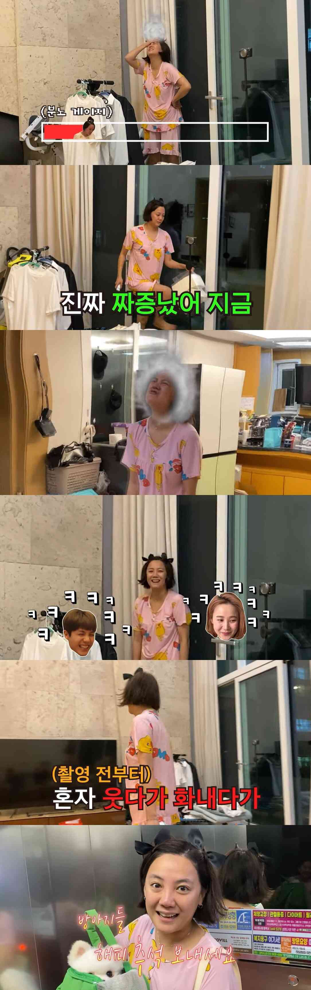유튜브 채널 '방가네' 방송 화면 캡처