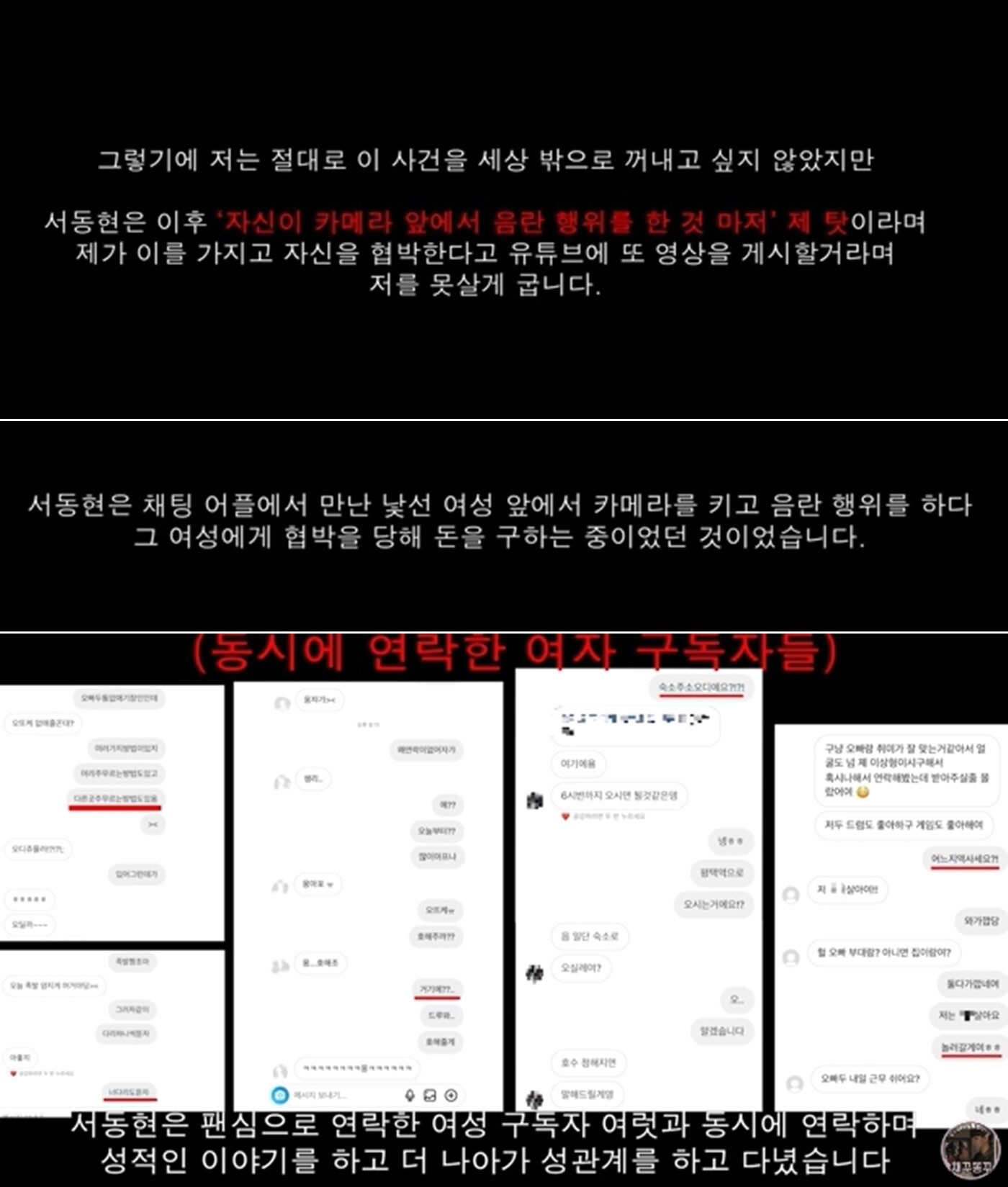 본문 이미지 - 커플 유튜버 '채꾸똥꾸' 유튜브 채널 영상 갈무리