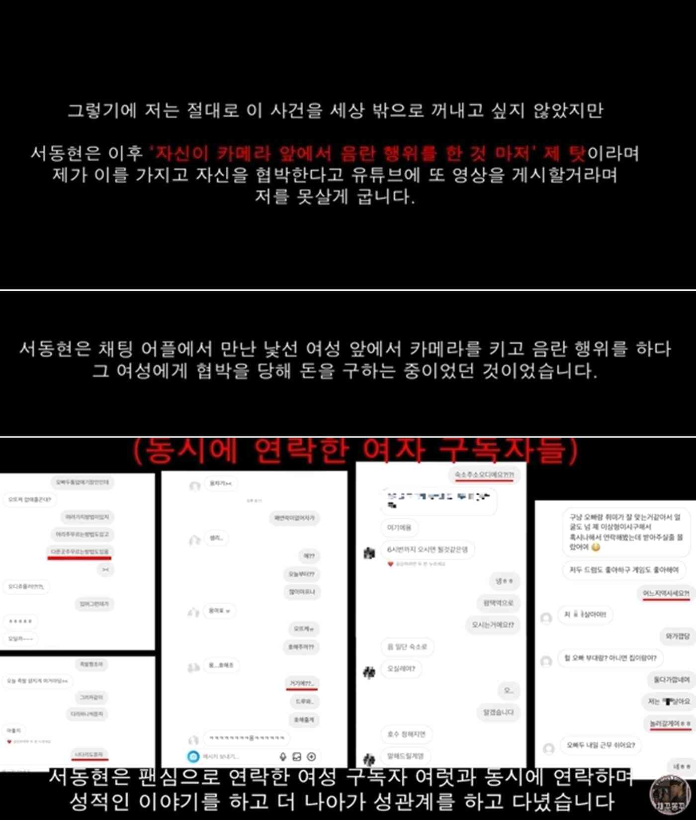 커플 유튜버 '채꾸똥꾸' 유튜브 채널 영상 갈무리