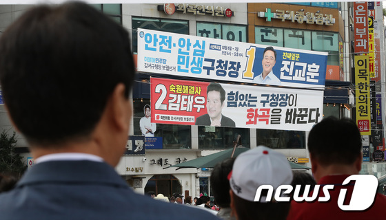 \'강서구청장 보궐선거 일주일 앞으로\'