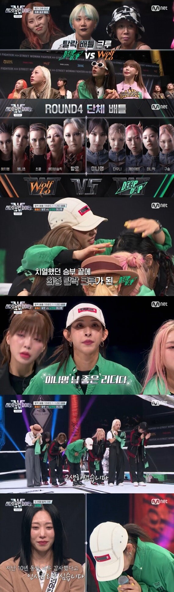 본문 이미지 - Mnet '스트릿 우먼 파이터2' 캡처