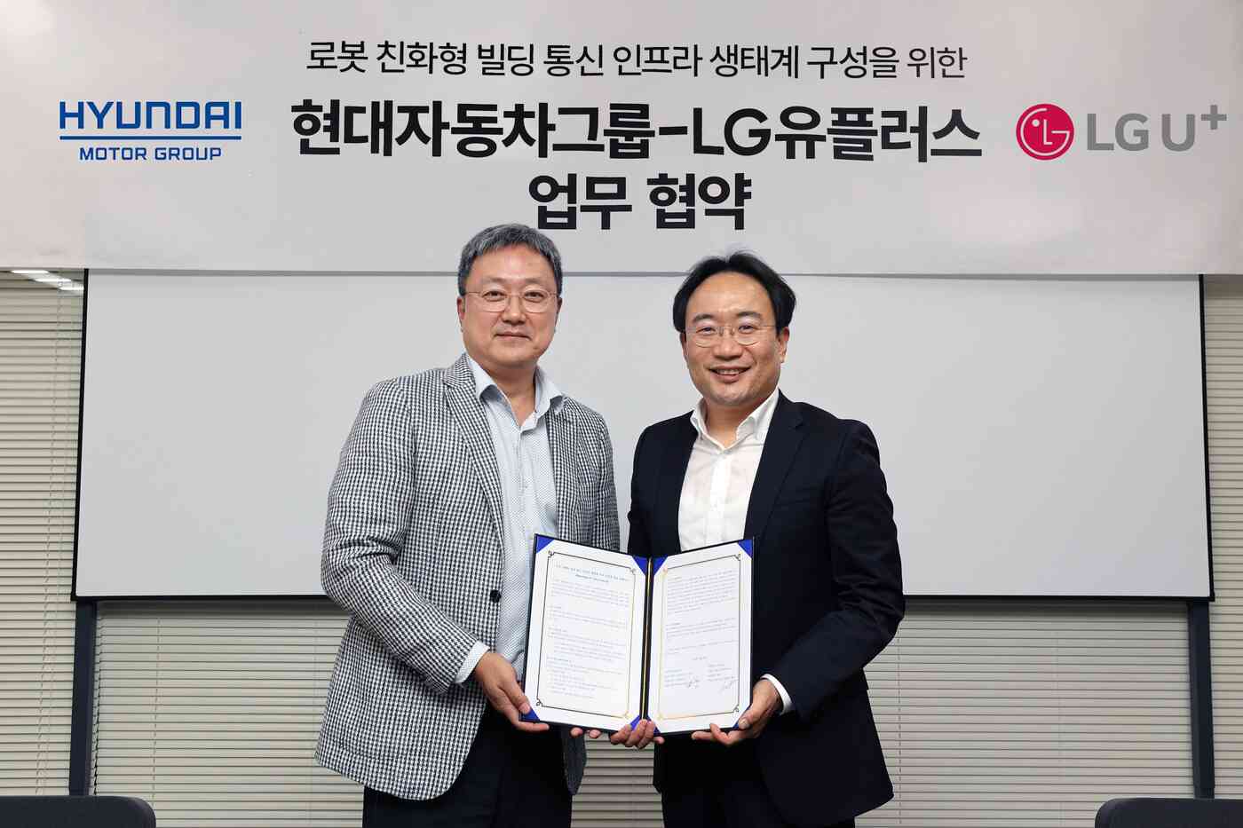 LG유플러스가 현대자동차그룹과 함께 로봇 친화형 빌딩통신 인프라 생태계 구성을 위한 업무협약을 체결했다고 30일 밝혔다. 사진은 LG유플러스 기업 신사업그룹장 임장혁 전무(왼쪽), 현대차∙기아 로보틱스랩장 현동진 상무. (LG유플러스 제공)
