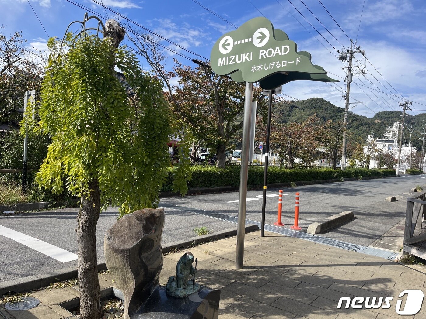 본문 이미지 - 사카이미나토 미즈키 시게로의 거리. ⓒ 뉴스1