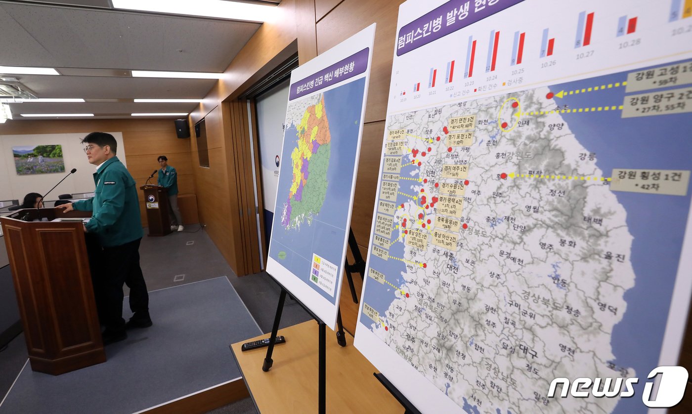 본문 이미지 - 권재한 농림축산식품부 농업혁신정책실장이 30일 오전 세종시 정부세종청사에서 소 럼피스킨병 발생에 따른 백신 추가 도입 상황 및 전국 긴급백신 접종 명령 발령에 따른 추진계획 등을 발표하고 있다. 2023.10.30/뉴스1 ⓒ News1 김기남 기자