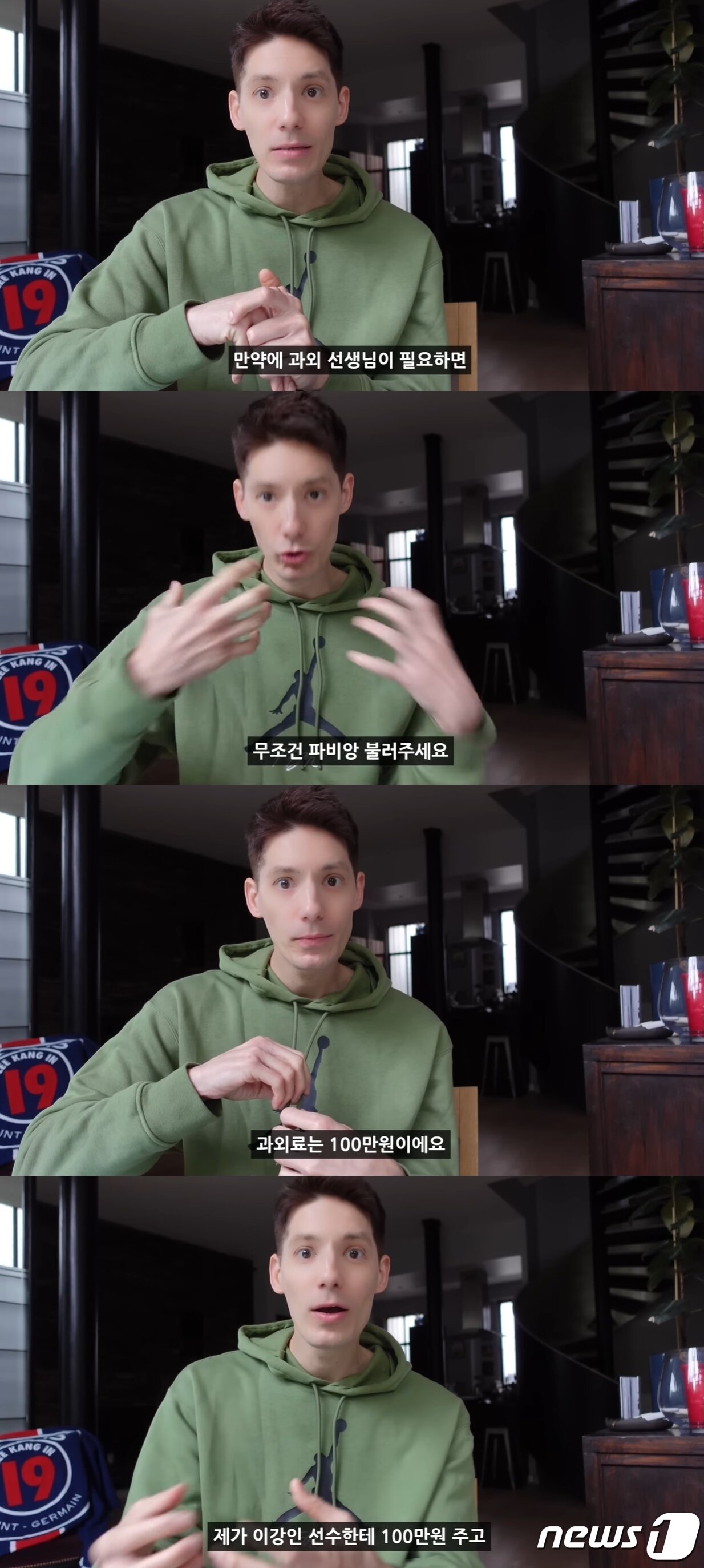 본문 이미지 - (유튜브  '파비생제르망')