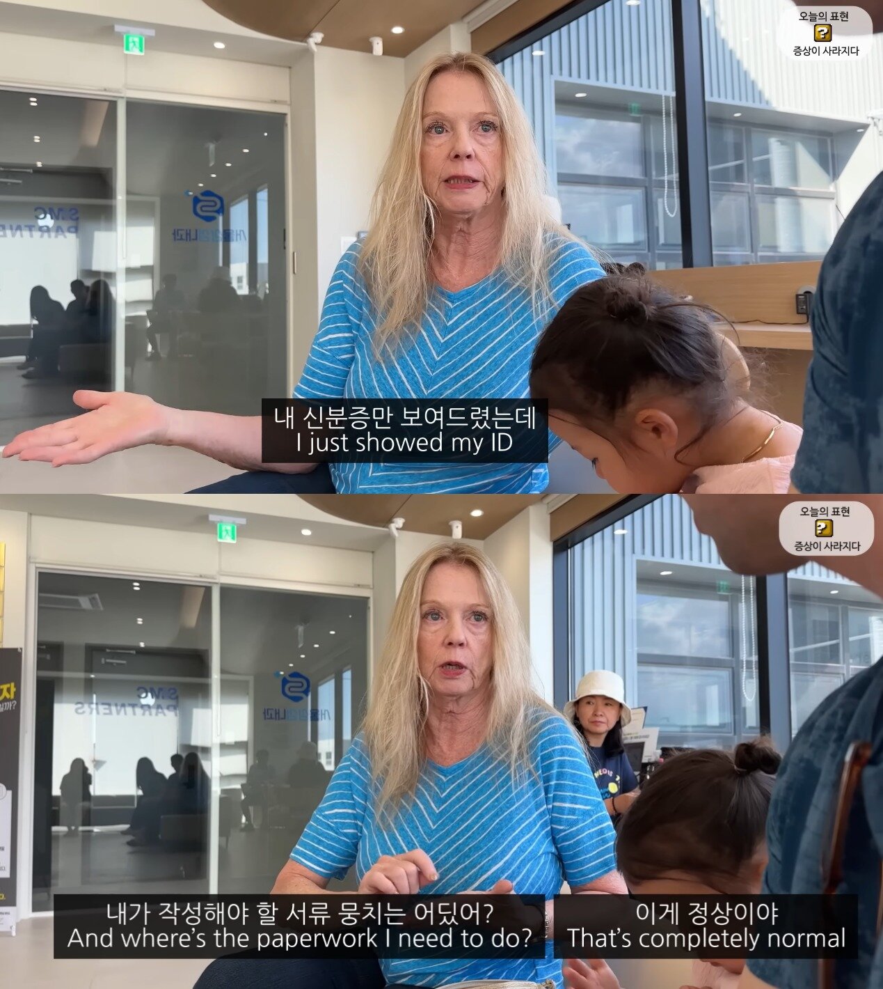 본문 이미지 - (유튜브 갈무리)