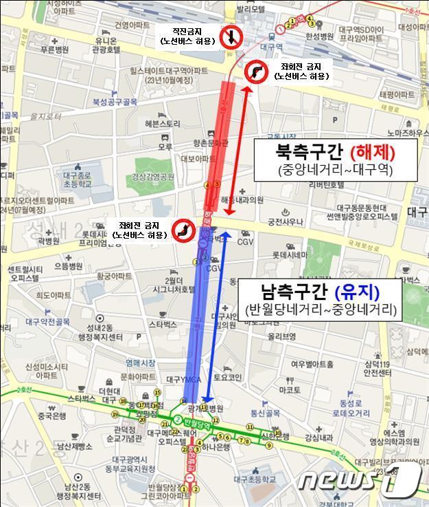 본문 이미지 - 대구 대중교통전용지구 조정 계획도. (대구시 제공)/뉴스1