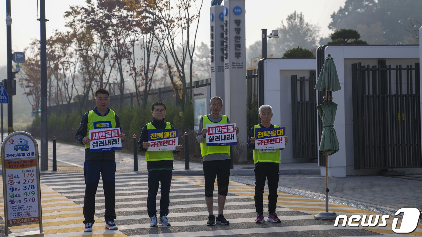 30일 박정규 전북도의원 등이 기재부 앞에서 피켓시위를 하고 있다.&#40;전북도의회제공&#41;2023.10.30/뉴스1