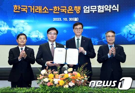 한국거래소-한국은행 '디지털 혁신 파트너십 강화' 업무협약