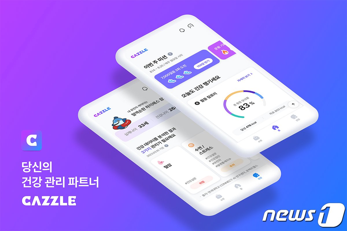 본문 이미지 - 롯데헬스케어 캐즐(롯데 제공)