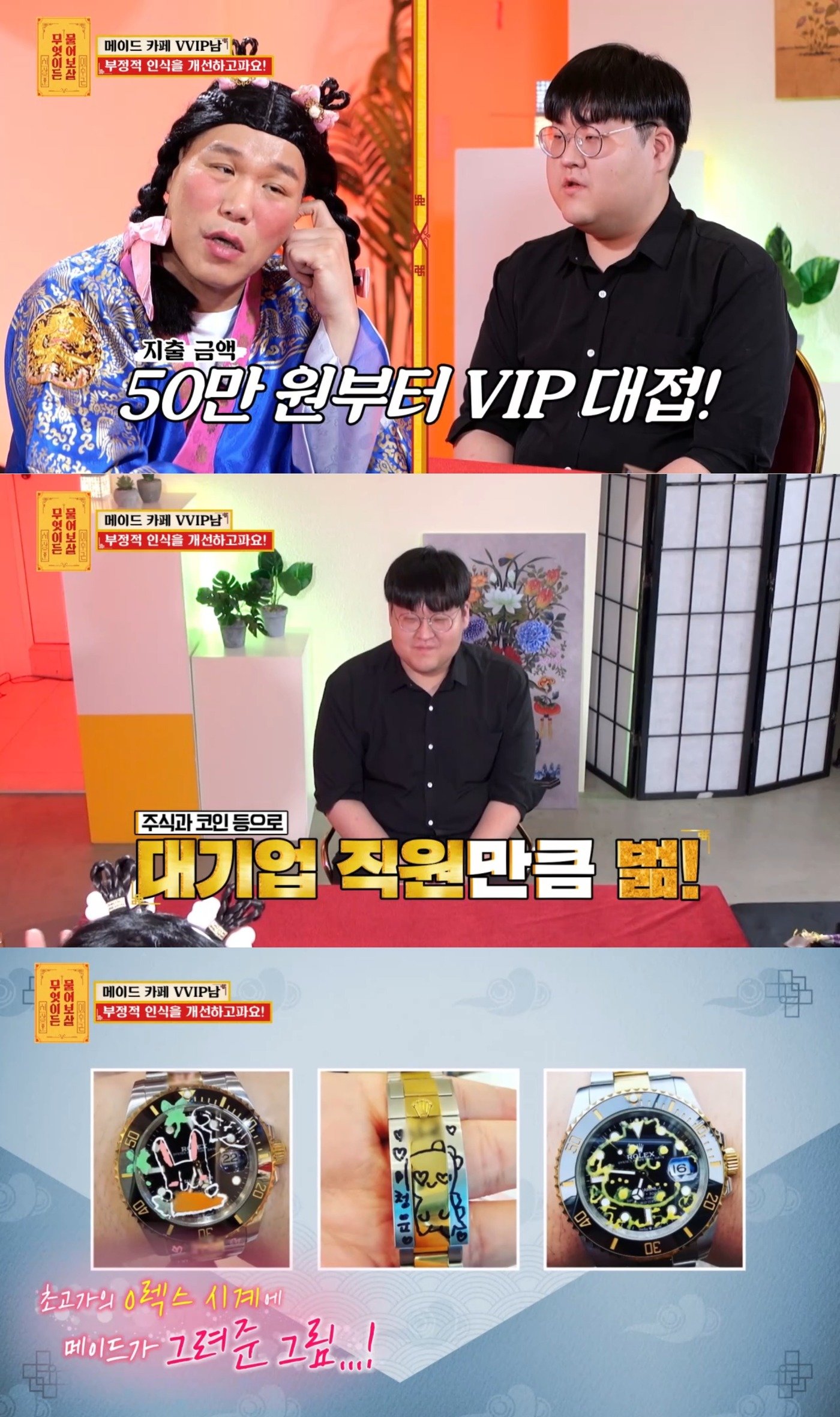 본문 이미지 - ('무엇이든 물어보살' 갈무리)