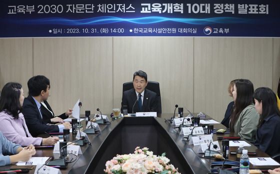 교육 정책에 청년 목소리 반영한다…'2030 자문단' 모집