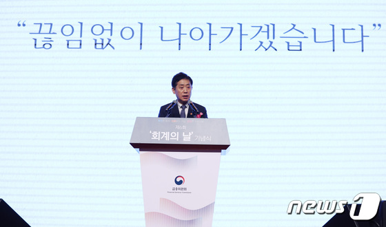 '회계의 날' 기념사 하는 김주현 금융위원장