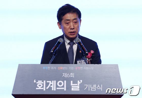'회계의 날' 기념사 하는 김주현 금융위원장