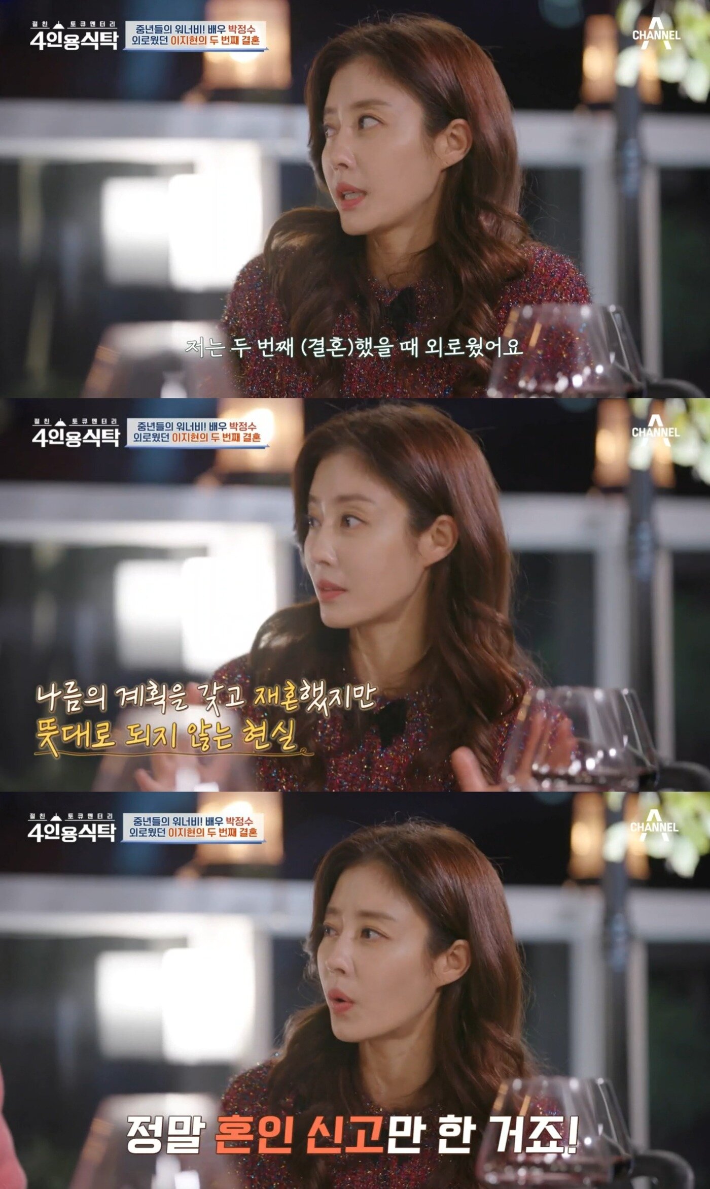 본문 이미지 - ('4인용 식탁' 갈무리)