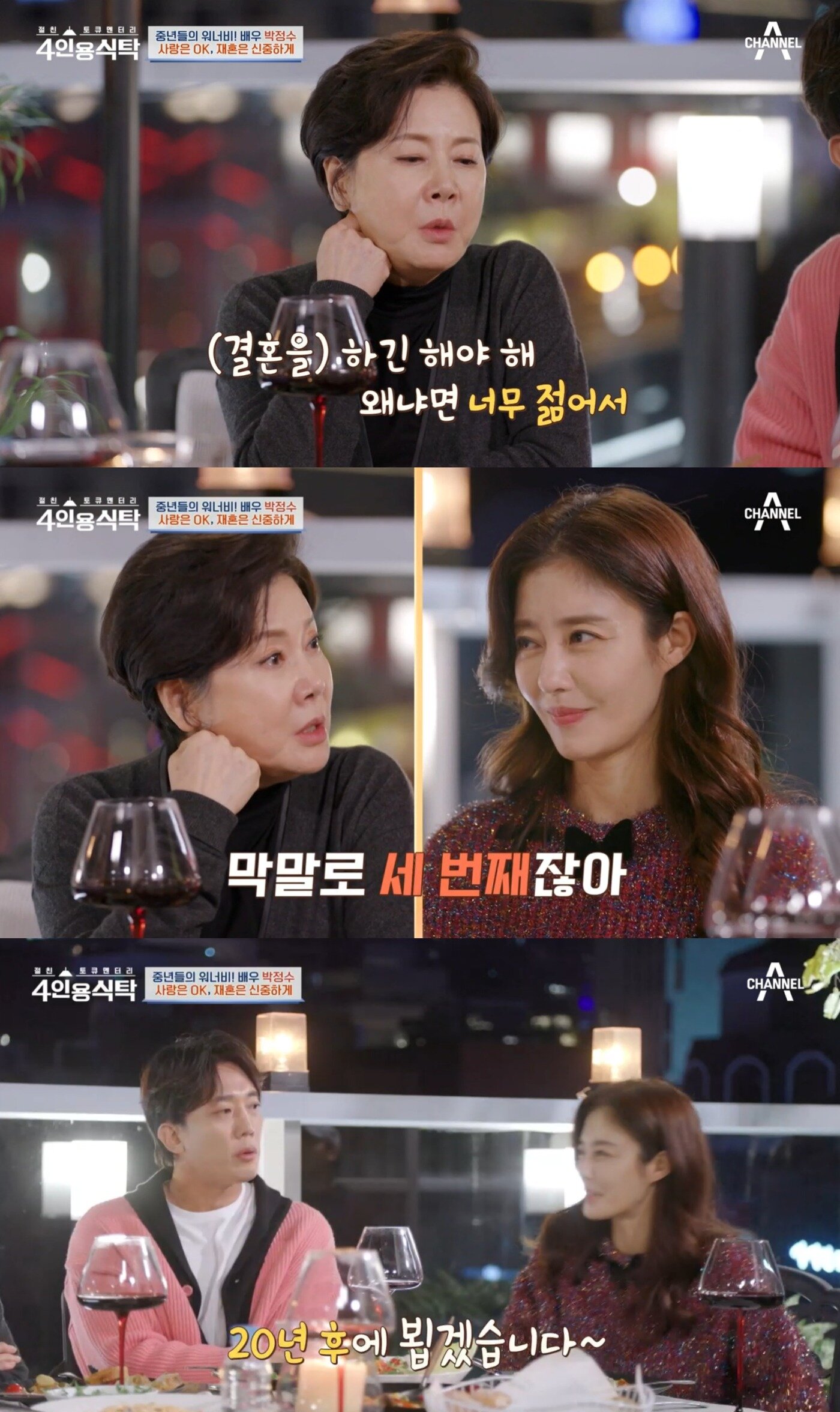 본문 이미지 - ('4인용 식탁' 갈무리)