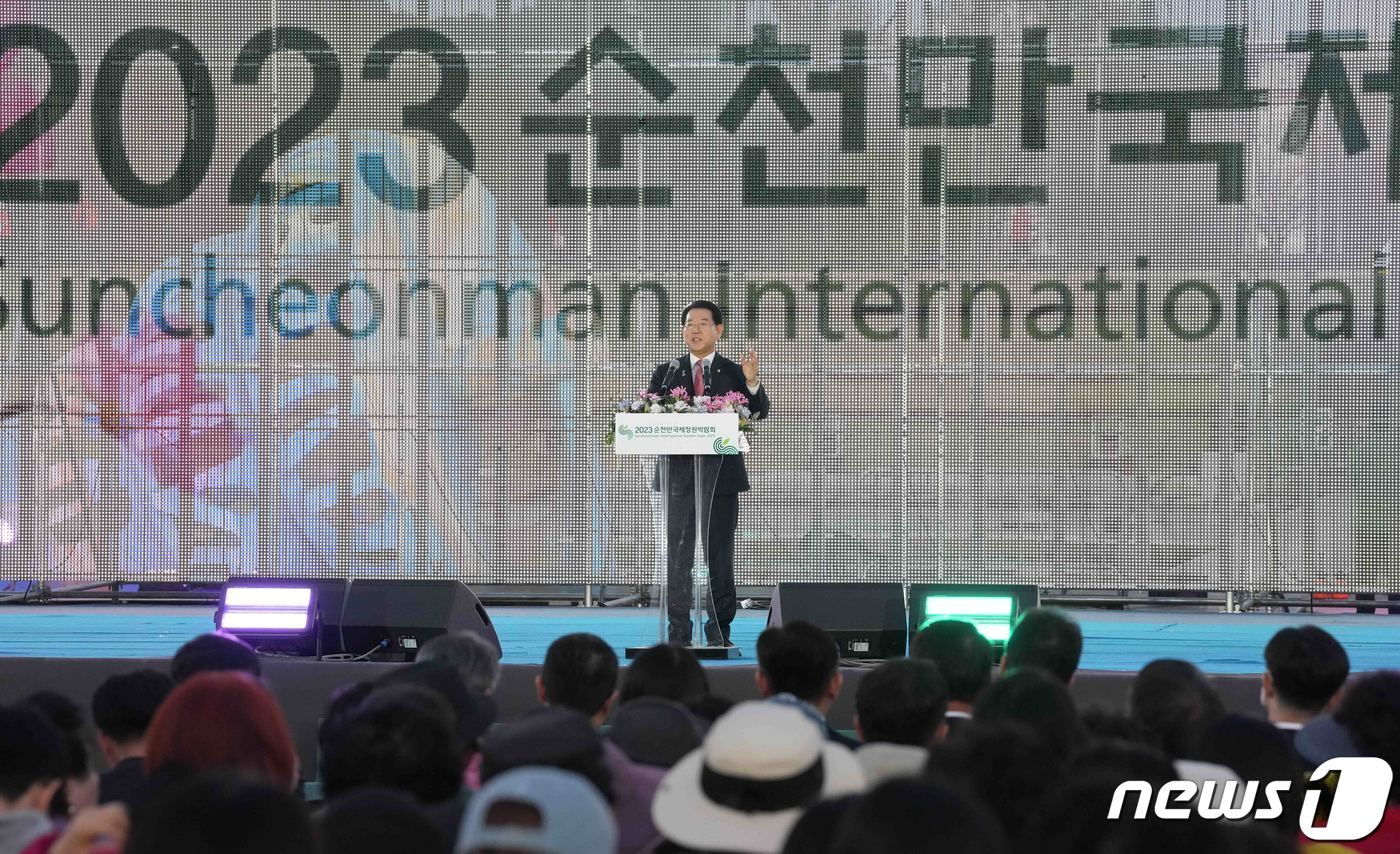 본문 이미지 - ‘2023순천만국제정원박람회’ 폐막식이 31일 오후 순천 오천그린광장에서 열린 가운데 김영록 전라남도지사가 인사말을 하고 있다.&#40;전남도 제공&#41; 2023.10.31/뉴스1