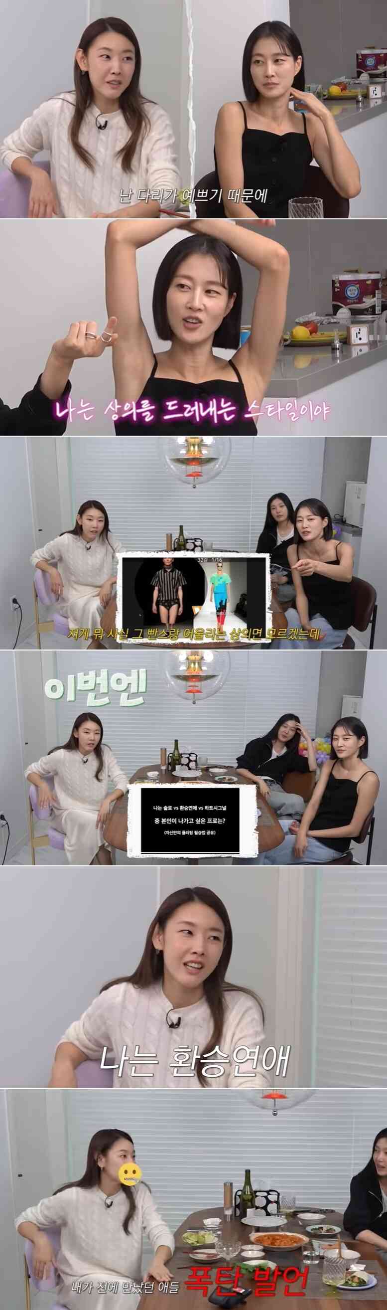한혜진 유튜브 채널 영상 갈무리