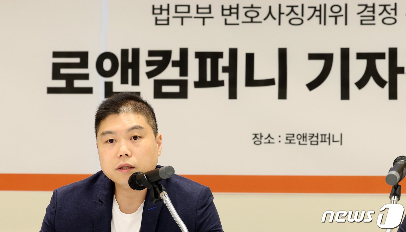 김본환 로앤컴퍼니 대표이사가 4일 오전 서울 강남구 로앤컴퍼니 사옥에서 열린 &#39;로톡 변호사 123인 전원 징계 취소&#39; 관련 기자간담회에서 발언하고 있다. 2023.10.4/뉴스1 ⓒ News1 김성진 기자