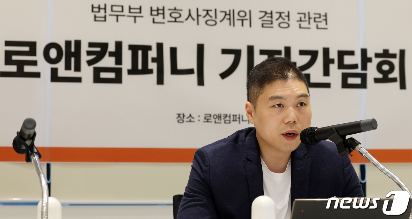 (서울=뉴스1) 김성진 기자 = 김본환 로앤컴퍼니 대표이사가 4일 오전 서울 강남구 로앤컴퍼니 사옥에서 열린 '로톡 변호사 123인 전원 징계 취소' 관련 기자간담회에서 발언하고 …