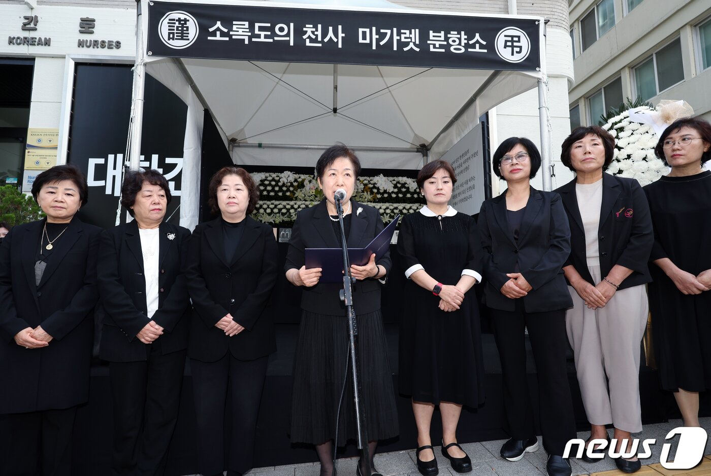 본문 이미지 - 김영경 대한간호협회장(왼쪽 네 번째)이 4일 오전 서울 중구 동호로 대한간호협회회관 앞에 마련된 고 마가렛 피사렉 국민 분향소에서 열린 추모식에서 추모사를 하고 있다. 2023.10.4/뉴스1 ⓒ News1 박정호 기자