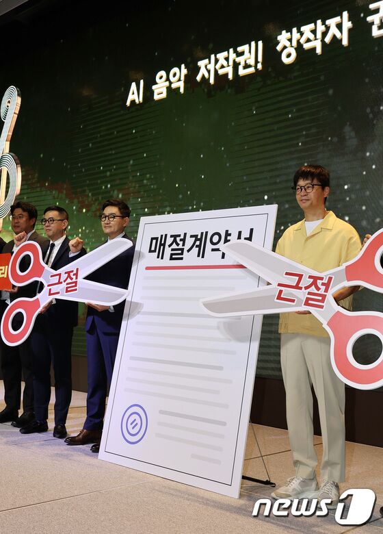 음악저작권 권리장전 퍼포먼스