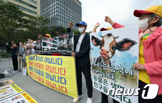 구호 외치는 한국동물보호연합