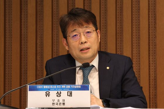 한은 부총재 "스테이블 코인, 은행 → 비은행 확대가 바람직"