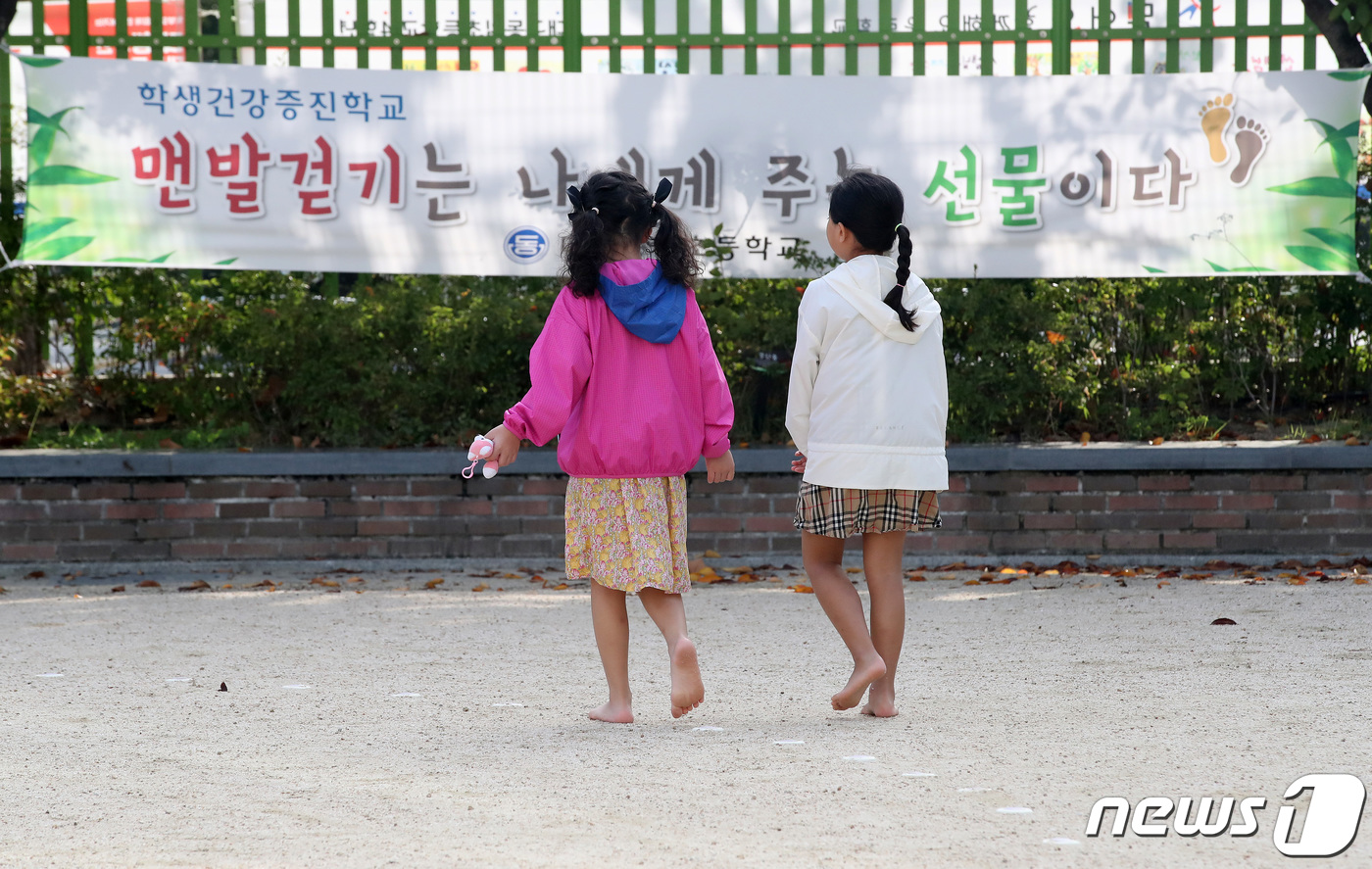 (대구=뉴스1) 공정식 기자 = 추석 연휴가 끝난 4일 오전 대구 수성구 대구동일초등학교에서 학생들이 맨발로 운동장을 걷고 있다.동일초는 코로나19 이후 학생 체력 회복을 위해 대 …