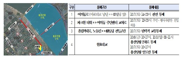 본문 이미지 - '2023 서울세계불꽃축제' 통제 개요.  (서울시 제공) 